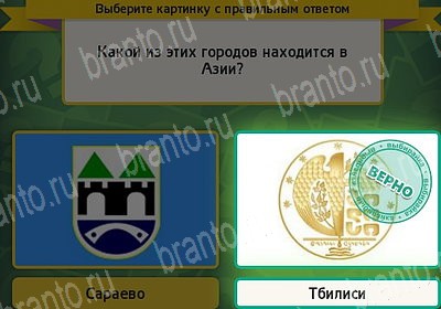 Одноклассники Выбирайка ответы Уровень 7358
