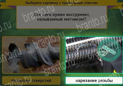 Выбирайка подсказки в контакте Уровень 7359