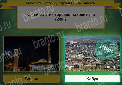 игра Выбирайка ответ на Уровень 7360