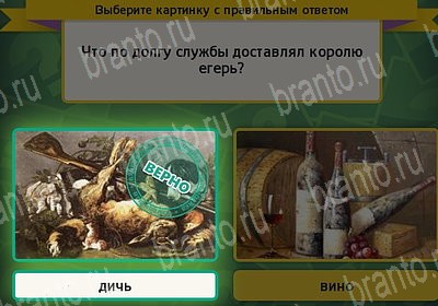 Выбирайка игра подсказки Уровень 7364