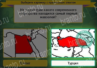 Выбирайка ответы в картинках Уровень 7366