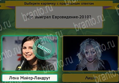 игра Выбирайка помощь Уровень 7369