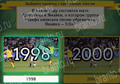 игра Выбирайка ответ на Уровень 7370