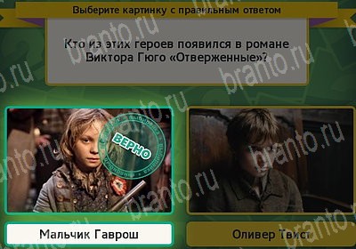 решебник на игру Выбирайка Уровень 7371