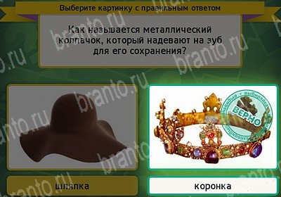 Выбирайка решения Уровень 7372