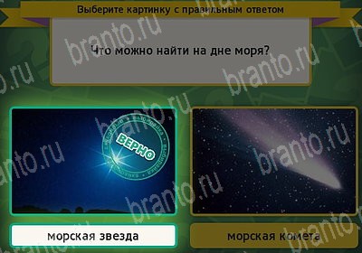 Выбирайка игра подсказки Уровень 7374