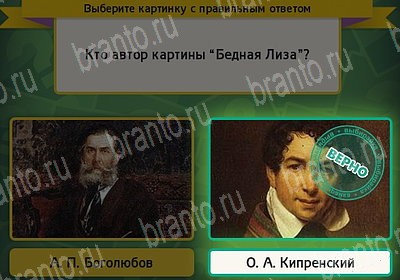 Игра Выбирайка Мой мир ответы Уровень 7377