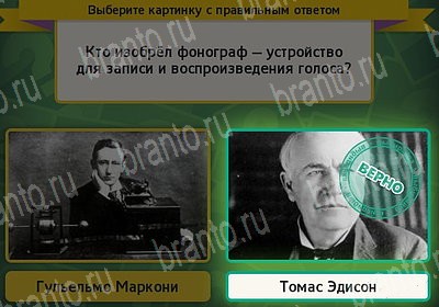 Игра Выбирайка Одноклассники подсказки Уровень 7378