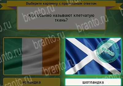 игра Выбирайка ВК помощь Уровень 7379