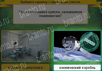 игра Выбирайка Мой мир ответ на Уровень 7380