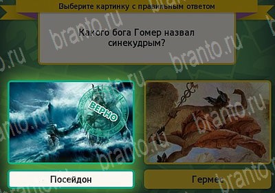 Подсказки на игру Выбирайка Уровень 7382
