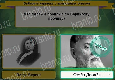 Помощь на игру ВК Выбирайка Уровень 7384