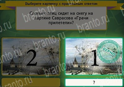 Выбирайка игра ответы в одноклассниках Уровень 7387