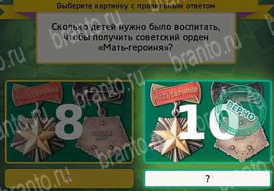 Выбирайка подсказки в контакте Уровень 7389