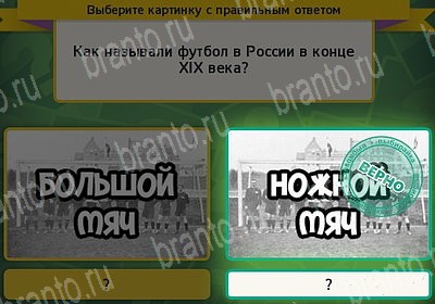 решебник на игру Выбирайка Уровень 7391