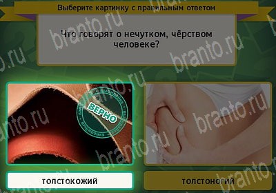 Выбирайка решения Уровень 7392