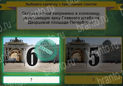 Игра Выбирайка ответы Уровень 7397