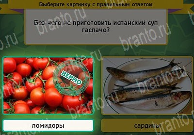 игра Выбирайка помощь Уровень 7399