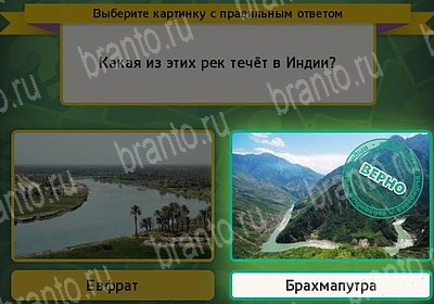 решебник на игру Выбирайка Уровень 7401