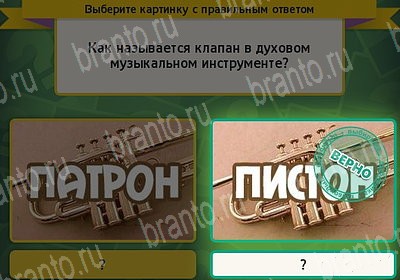 Выбирайка решения Уровень 7402