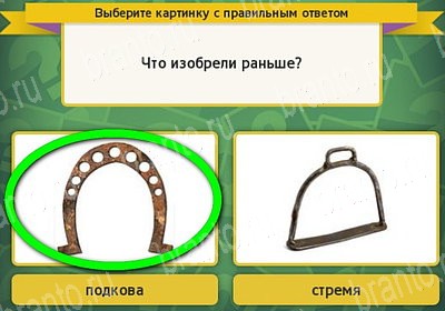 Выбирайка игра ответы Уровень 7403