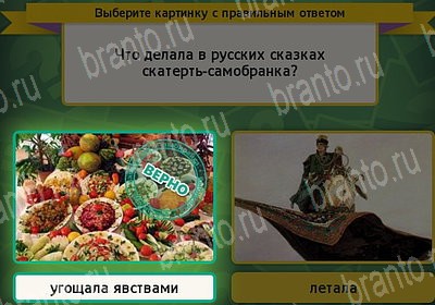 Выбирайка игра помощь Уровень 7405