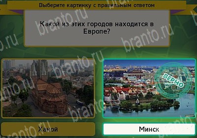 Игра Выбирайка Одноклассники подсказки Уровень 7408