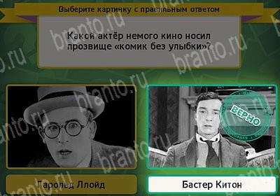 Решения на игру Выбирайка Уровень 7413