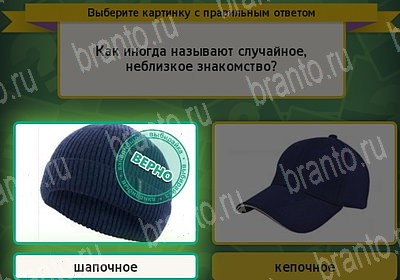 ответы на игру в одноклассниках Выбирайка Уровень 7416