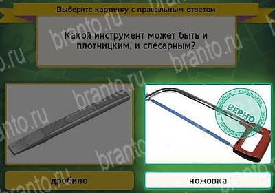 Выбирайка подсказки в контакте Уровень 7419