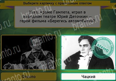 игра Выбирайка ответ на Уровень 7420