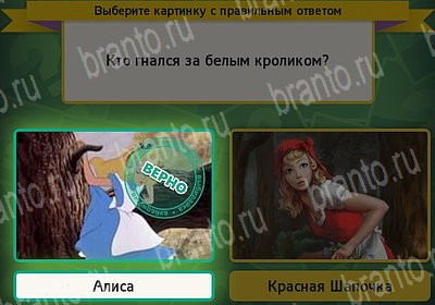 решебник на игру Выбирайка Уровень 7421