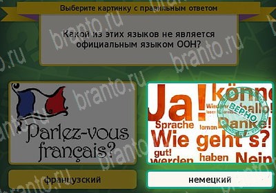 Выбирайка решения Уровень 7422