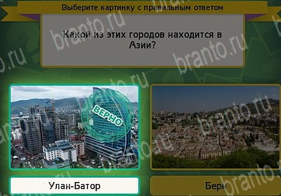 Выбирайка игра подсказки Уровень 7424