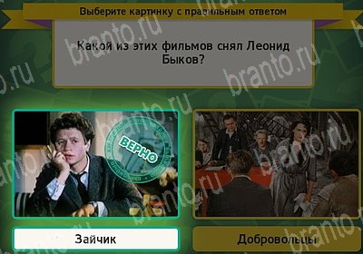 Выбирайка ответы в картинках Уровень 7426