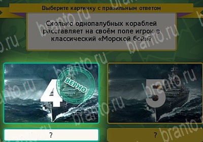 игра Выбирайка помощь Уровень 7429