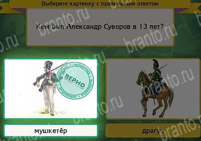 Выбирайка решения Уровень 7432