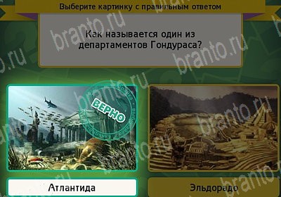 Выбирайка игра подсказки Уровень 7434
