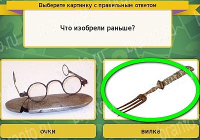 Выбирайка игра помощь Уровень 7435