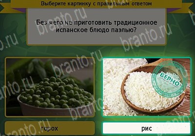 Выбирайка ответы в картинках Уровень 7436