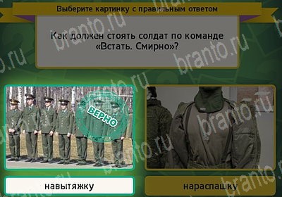 Игра Выбирайка Мой мир ответы Уровень 7437