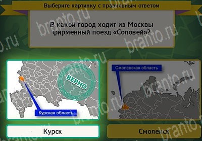 игра Выбирайка Мой мир ответ на Уровень 7440
