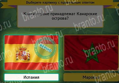 Подсказки на игру Выбирайка Уровень 7442