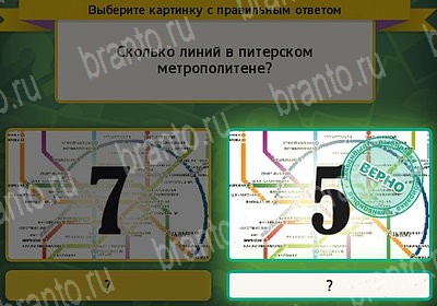 ответы на игру в одноклассниках Выбирайка Уровень 7446