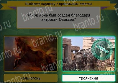 Выбирайка игра ответы в одноклассниках Уровень 7447