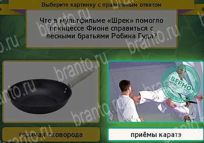 Одноклассники Выбирайка ответы Уровень 7448