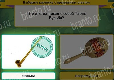 Выбирайка игра ответы Уровень 7453