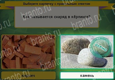 Выбирайка игра помощь Уровень 7455