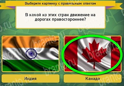 Игра Выбирайка подсказки Уровень 7458