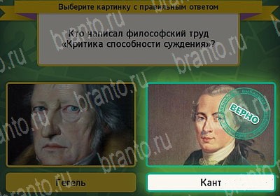 игра Выбирайка помощь Уровень 7459